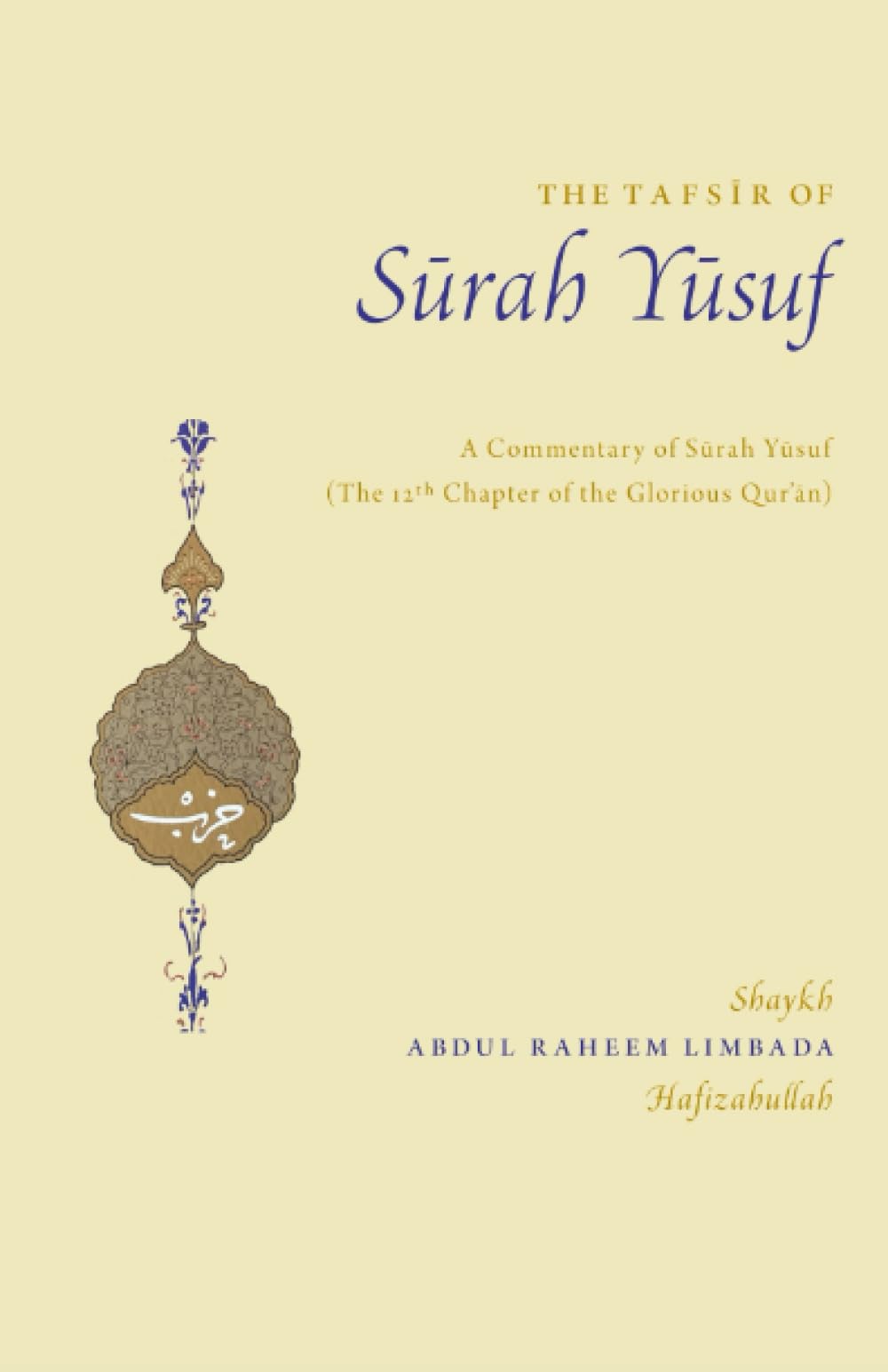 The Tafsir of Surah Yusuf: A Commentary on Surah Yusuf (English Tafseer Bundle)