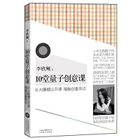 10 Creative Classes on quantum (Disk) 7548903561 Book Cover