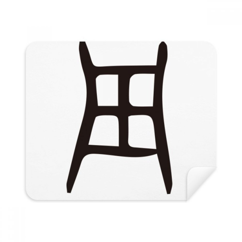 Bone Inscription Chinese Surname Character Zhou Cleaning Cloth Screen Cleaner 2pcs Suede Fabric