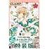 CLAMP「カードキャプターさくら クリアカード編(9)コフレ風ステショセット付き特装版」