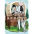 まえはた,蒸留ロメロ「ニトの怠惰な異世界症候群 ~最弱職<ヒーラー>なのに最強はチートですか?~(1)」