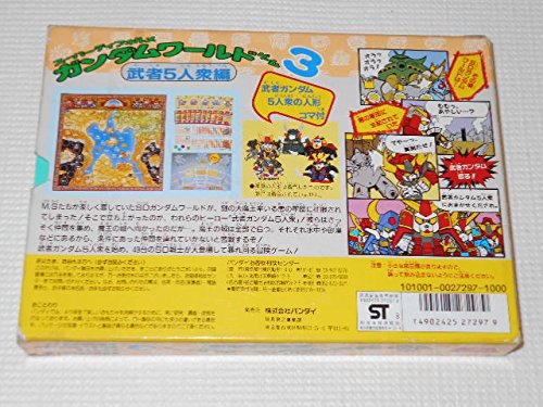 レトロ　ヴィンテージ　パーティージョイ　ガンダム　ワールド　武者五人衆 SDガンダムワールドゲーム3 武者5人衆編 ボードゲーム レトロ