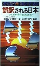 Amazon.co.jp: ベン=アミー シロニー: 本