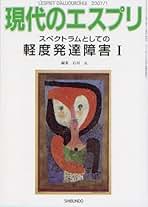 現代人の居場所 (現代のエスプリ別冊 生活文化シリーズ 3) 藤竹 暁 現代人の居場所(藤竹暁 編) / 古本、中古本、古書籍の通販は