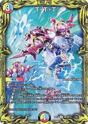 デュエマ金時王の凶来 デュエマ金時王の凶来 Amazon.co.jp: デュエル・マスターズ TCG DMRP