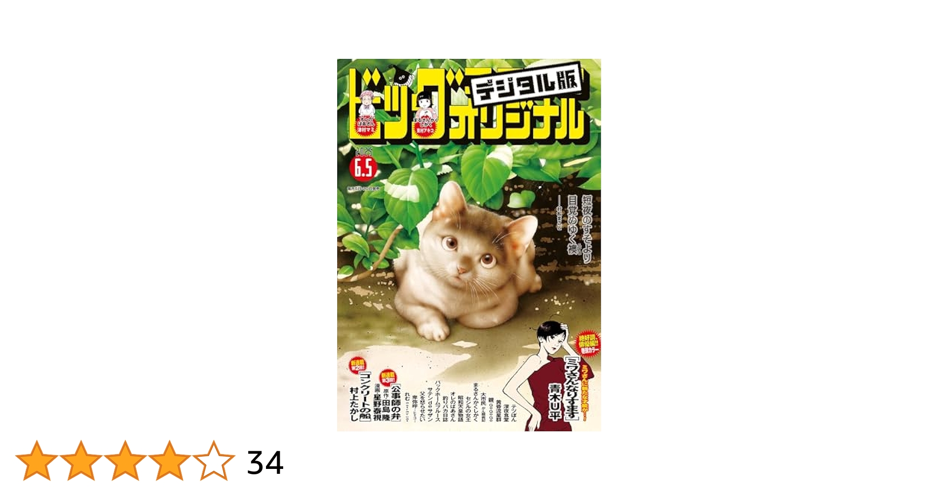 大恐竜時代へGO!! 全5巻 大恐竜時代へGO!!GO!!　全6巻 合計11巻 Amazon.co.jp: 大恐竜時代へGO!!GO!!5 ギガントラプトルの羽