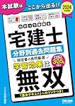 最終値！TAC 宅建士合格試験対策 2024 フルセット新品総合本科生Splus 最終値！TAC 宅建士合格試験対策 2024 フルセット新品総合本科生