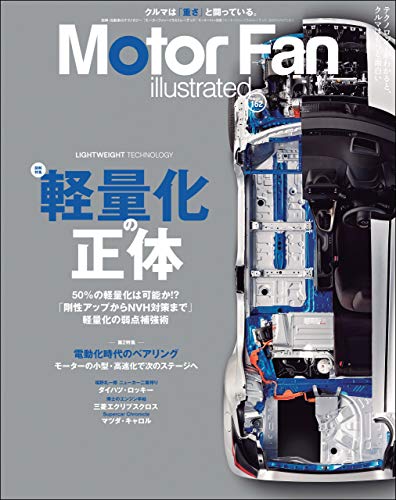 Motor Fan illustrated Vol.162 Motor Fan illustrated Vol.162