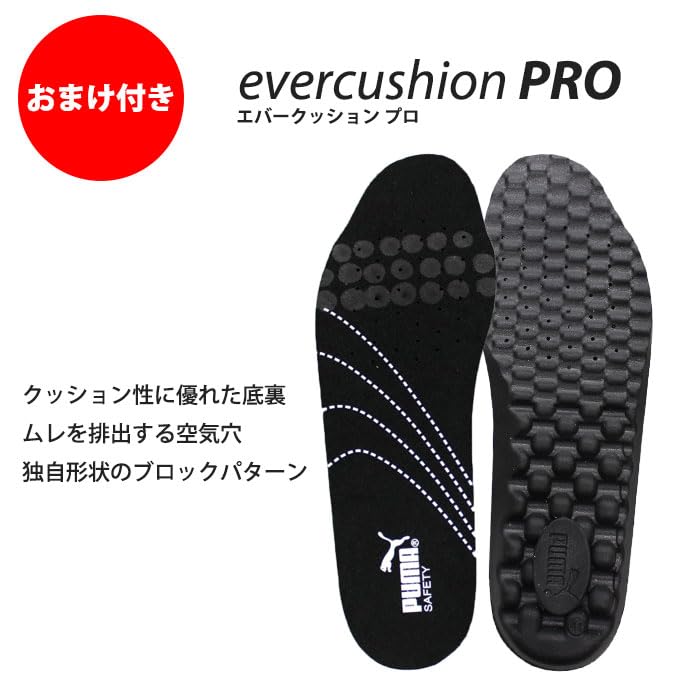 プーマ安全靴#63.212 27.0cmフロントコートブラック＆ホワイト＆レッド プーマ 安全靴 63.212.0 フロントコート ディスク ブラック