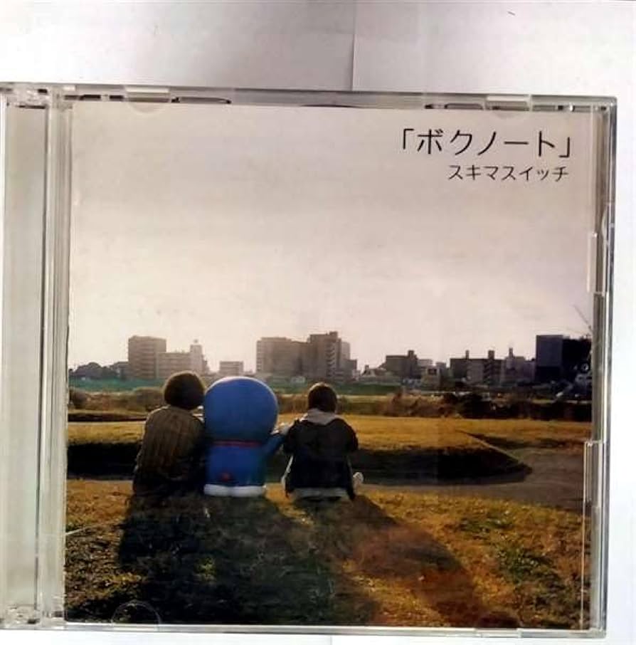 (未使用･未開封品)　ボクノート(初回生産限定盤DVD付) gsx453j ボクノート(初回生産限定盤)(DVD付) 中古CD | ブックオフ公式