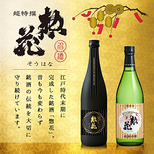日本盛 惣花 純米大吟醸 720ml