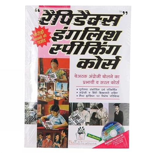 English Speaking Course (kannada)