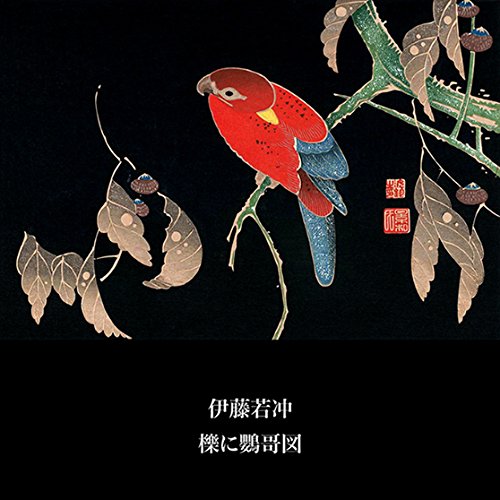伊藤若冲大全 伊藤若冲大全 | 京都国立博物館 |本 | 通販 | Amazon