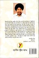 Jeewan-Yatra 8176472859 Book Cover