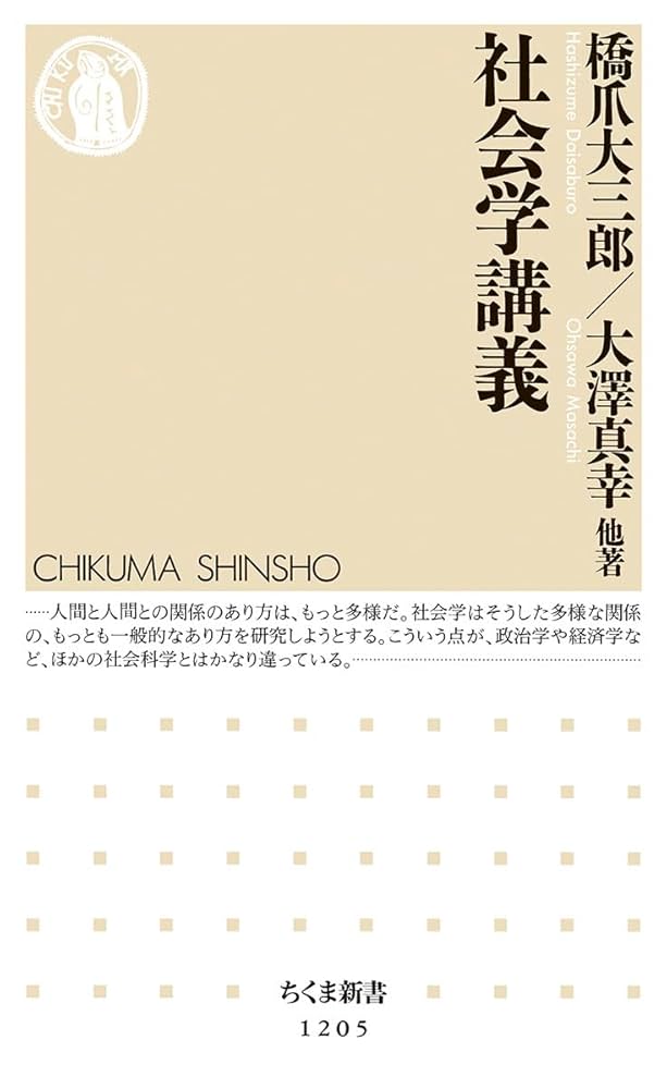 人文学・社会科学 学習参考書セット 人文学・社会科学 学習参考書セット