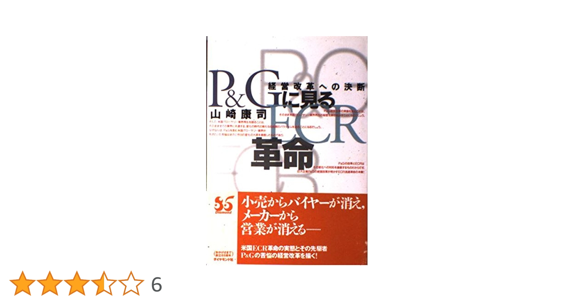 【中古】 組織変革のレバレッジ 困難が跳躍に変わるメカニズム/白桃書房/安藤史江 Amazon.co.jp: 組織変革のレバレッジ: 困難が跳躍に変わる