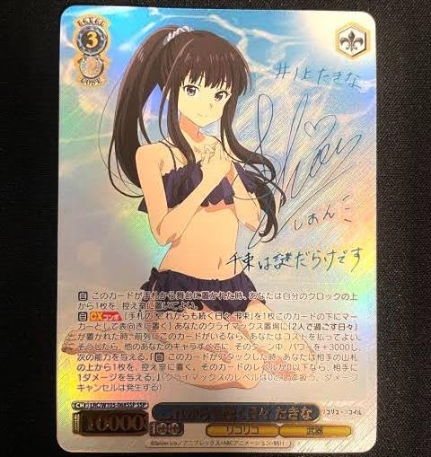 Amazon.co.jp: 【ヴァイス】リコリス・リコイル SSP たきな