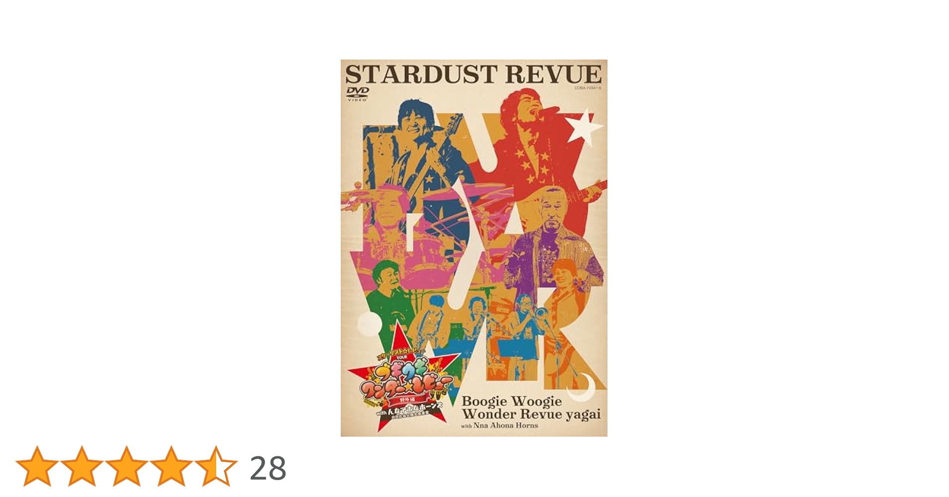 Stardust Revue スターダスト☆レビュー 雑誌 切り抜き 160P Amazon.co.jp: STARS: ミュージック