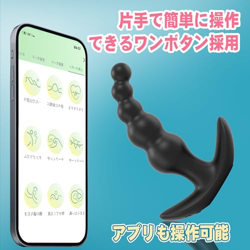 【無理せずに楽しめる調教装着型】Florosy あなるバイブ 前立腺 男性用 あなる開発 アナルバイブ アナルビーズ 【10種類振動+アプリ操作】 アナルプラグ あなる開発 女性用 ディルド 男性 前立腺 アナニー 男性用 大人のおもちゃ 男 男女兼用 アナルディルド アダルトグッズ あだるとグッズ 男性 アナル拡張 アナルグッズ - 画像4