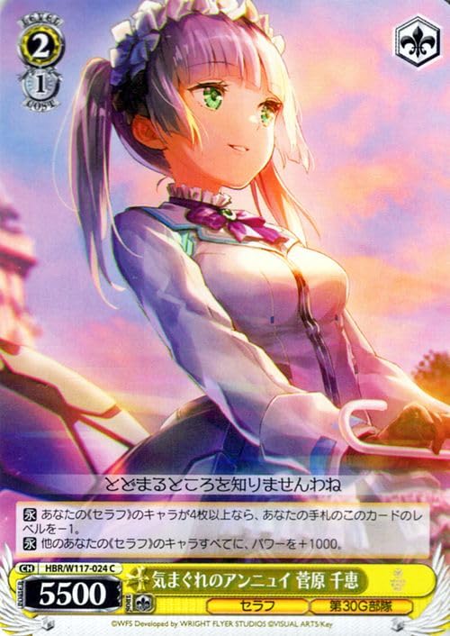 Amazon.co.jp: ヴァイスシュヴァルツ ヘブンバーンズレッド Vol.2