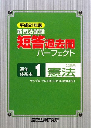 ちきちー①短答フルセット ちきちー①短答フルセット 公論出版オンラインショップ