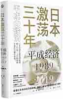 経済学 日本經濟史 經濟學全集 Ⅵ1955年 希少 レア 入手困難 初版 経済学 日本經濟史 經濟學全集 Ⅵ1955年 希少 レア 入手困難