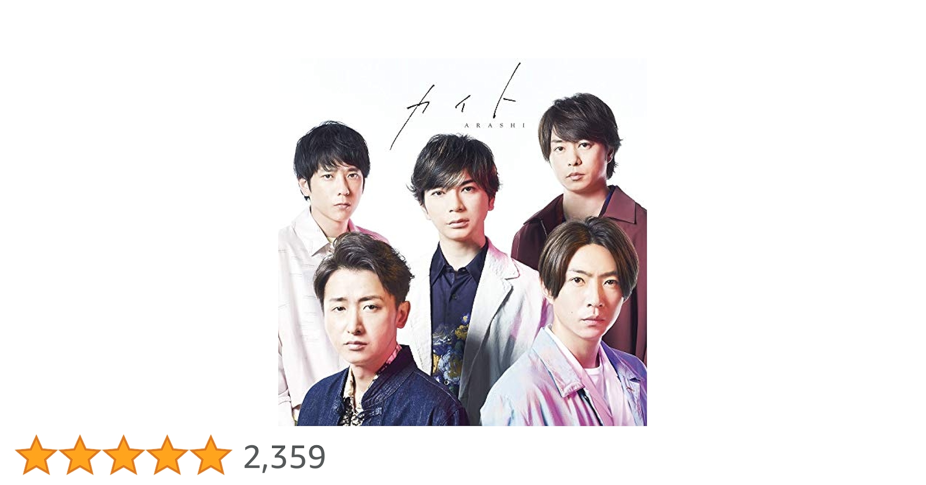 #嵐 #カイト #Blu-ray盤 嵐/カイト/初回限定盤(CD+ブルーレイ) | 最北のCDショップ フナヤマ