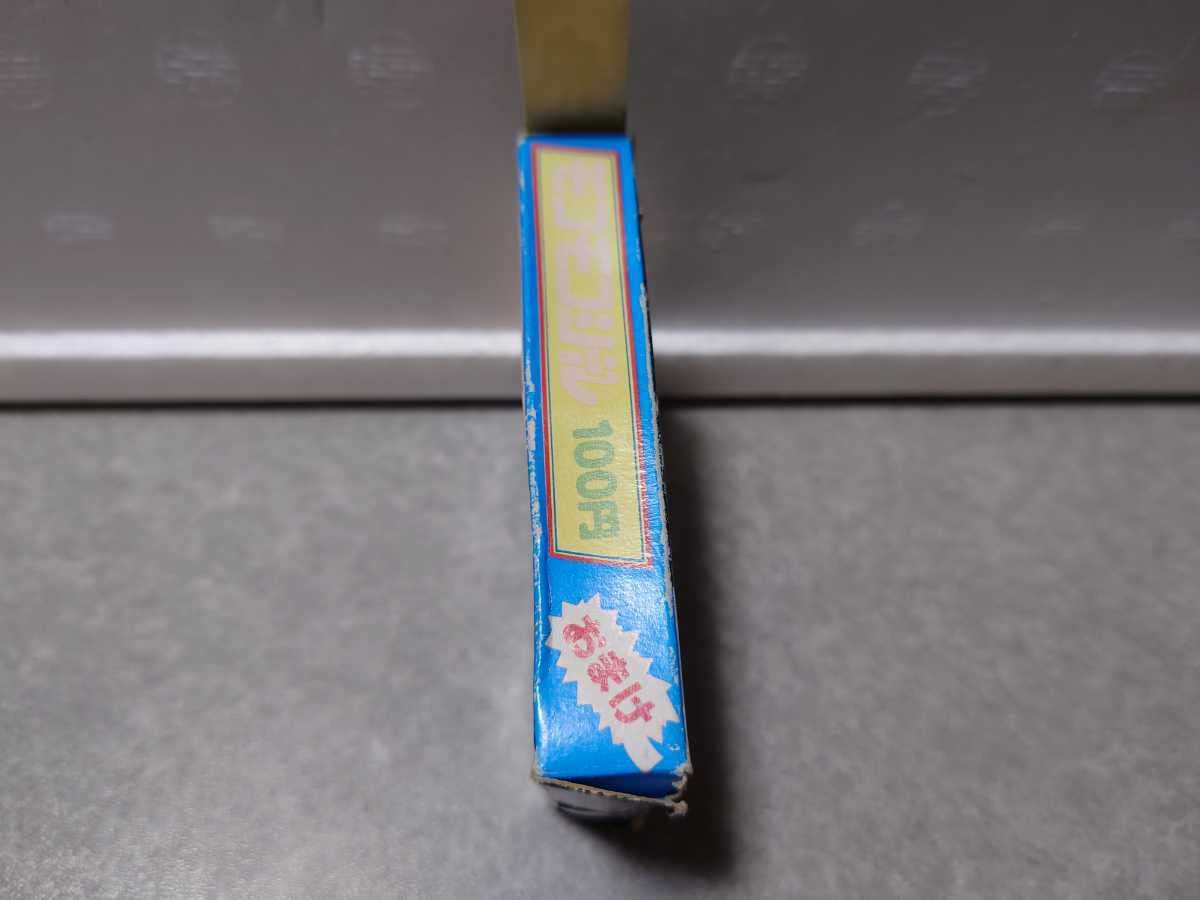 Amazon.co.jp: 鉄人28号 モコモコシール 当時物 レトロ 昭和レトロ