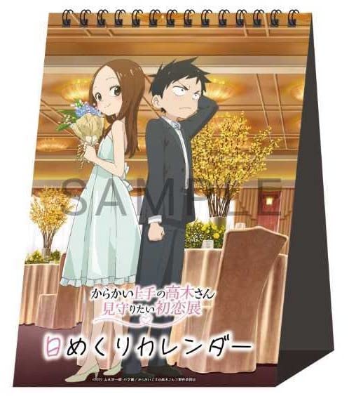 Amazon | からかい上手の高木さん 日めくり カレンダー 万年
