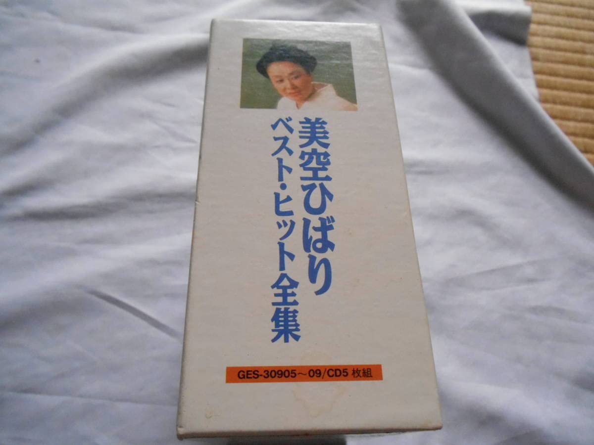 美空ひばりベストヒット全集[CD]