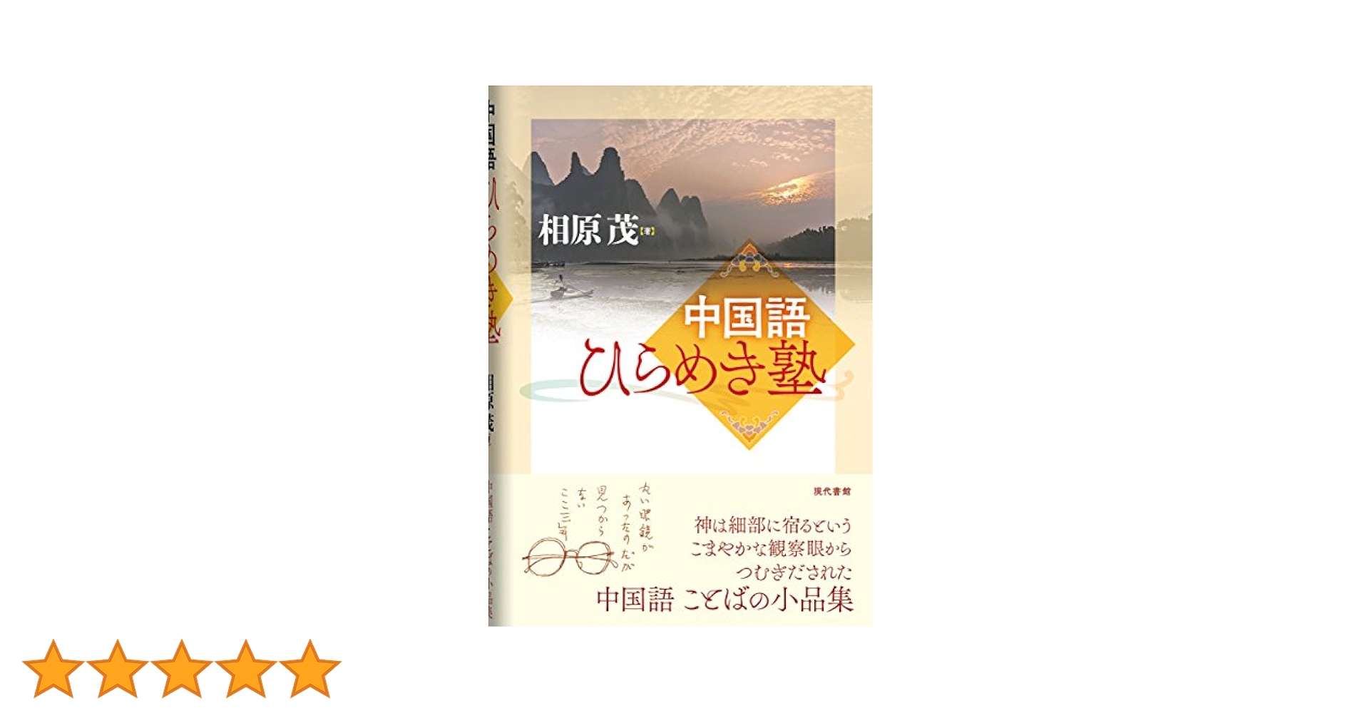 NHK　相原茂　ときめきの上海【新スタンダード40 中国語会話 】DVD 2巻 Amazon.co.jp: NHK外国語講座 新スタンダード40 すぐ使える基本