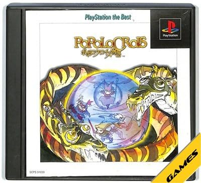 Amazon | ポポロクロイス物語 PlayStation the Best | ゲームソフト
