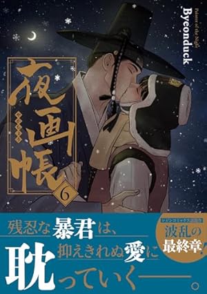 オメガ・メガエラ(10) (KCx) | 丸木戸 マキ |本 | 通販 | Amazon