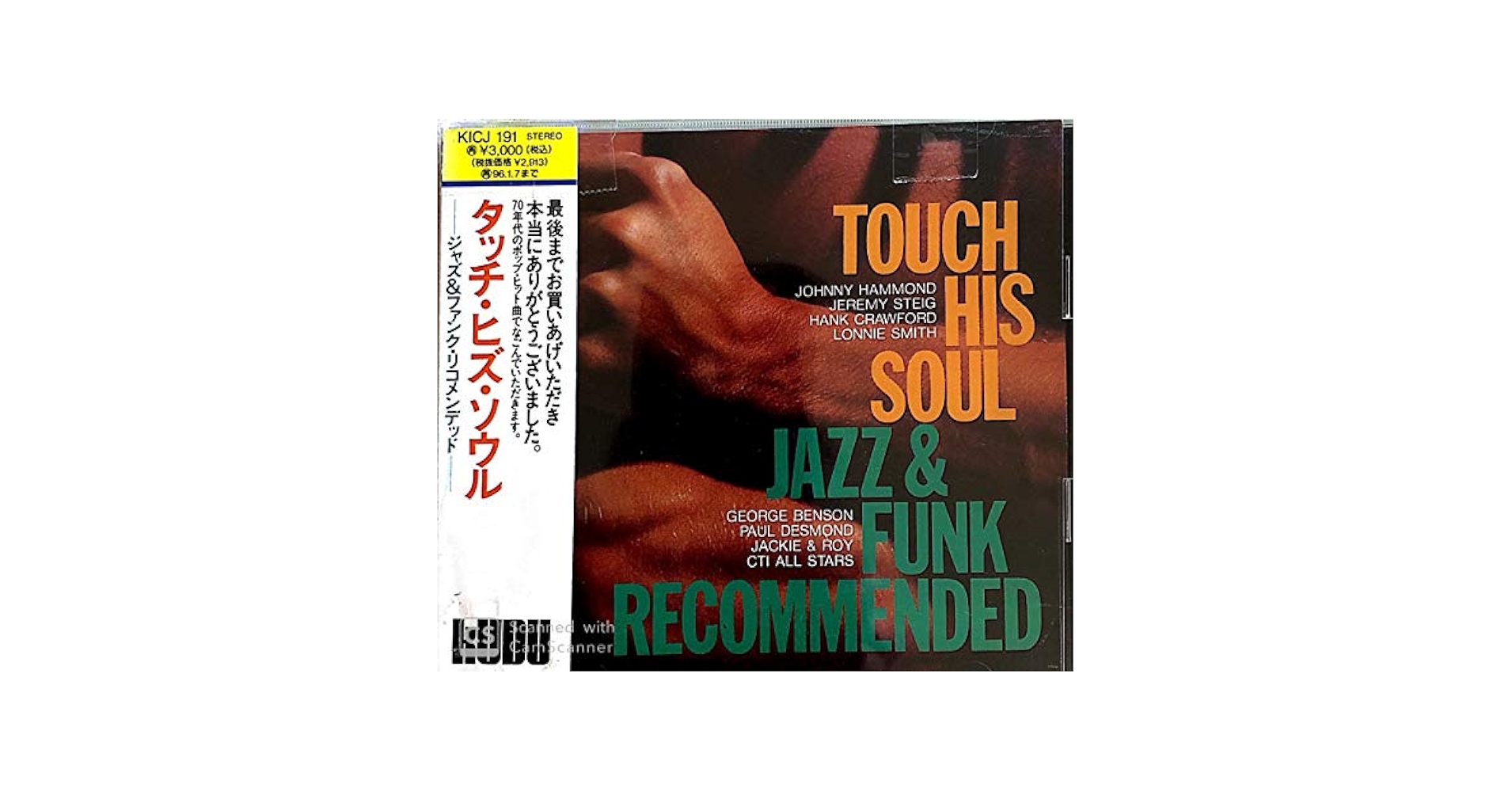 Amazon.co.jp: タッチ・ヒズ・ソウル-ジャズ&ファンク・リコメン