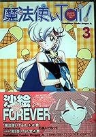 Witch Tai! (3) (Kadokawa Comics Dragon Jr.) (2000) ISBN: 4047122238 [Japanese Import] 4047122238 Book Cover