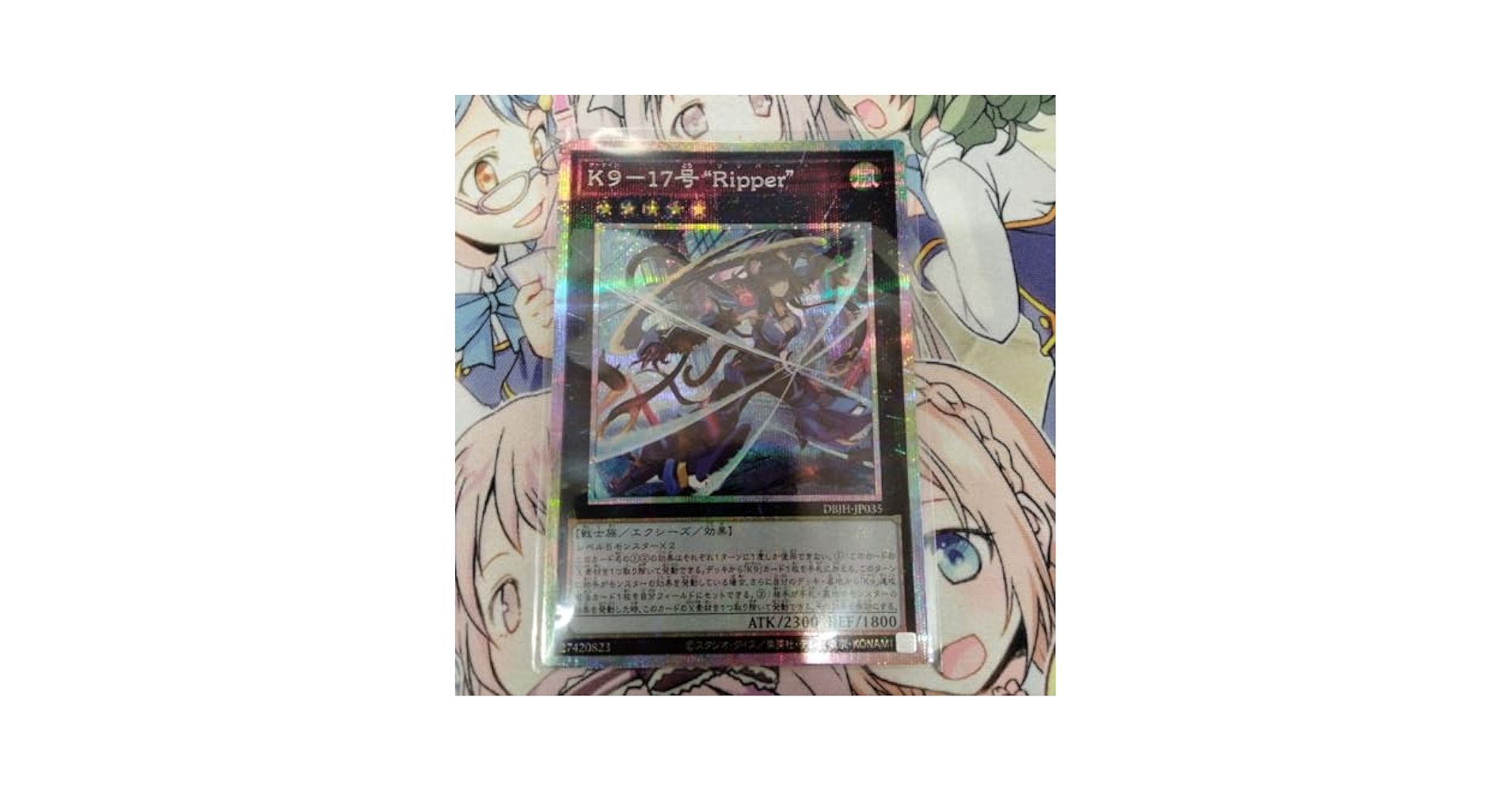 K9-17号　リッパー　プリシク　プリズマ 遊戯王 K9ー17号 リッパー Ripper プリズマ K917号Ripper