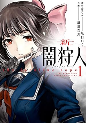 Amazon.co.jp: アウターゾーン リ：ビジテッド 1 (ジャンプ