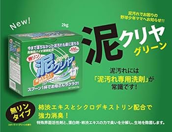 泥汚れ専用洗剤・無りん洗剤 楽天市場】【 無リン タイプ の 泥汚れ 用 洗濯洗剤 粉末 洗剤