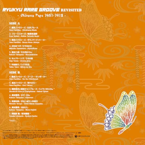 Ryukyu Rare Groove Revisited Okinawa Pops 1957-1978 image 5