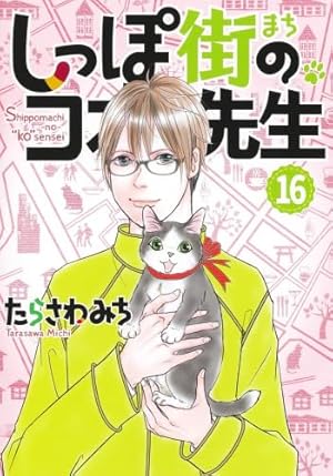 おいでよ 動物病院! 全15巻完結セット (オフィスユーコミックス