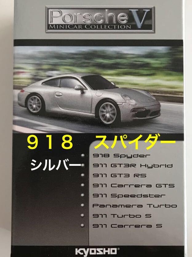 Amazon.co.jp: 京商 サークルK サンクス 1/64 ポルシェ ミニカー