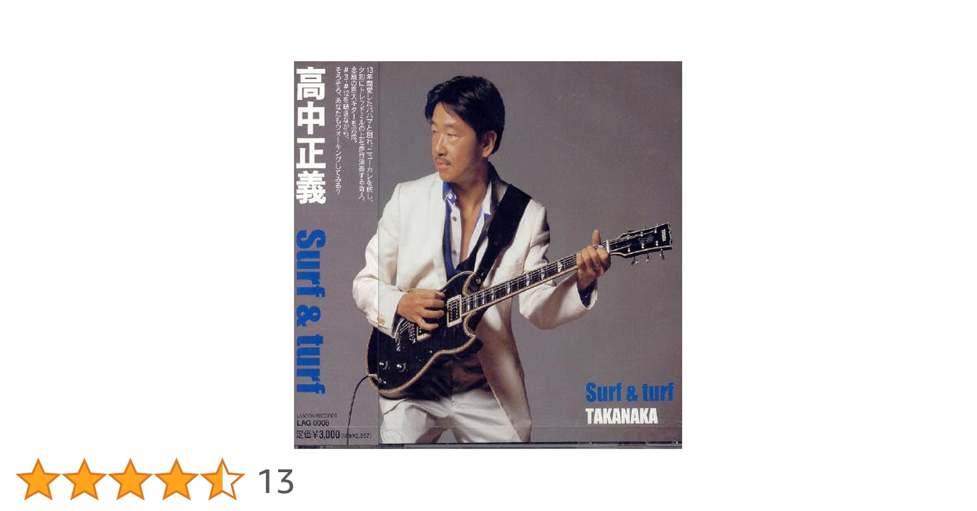 邦楽 SURF & TURE HERADAI CD 51NCRKlBdFL._UF1000,1000_QL80_.jpg