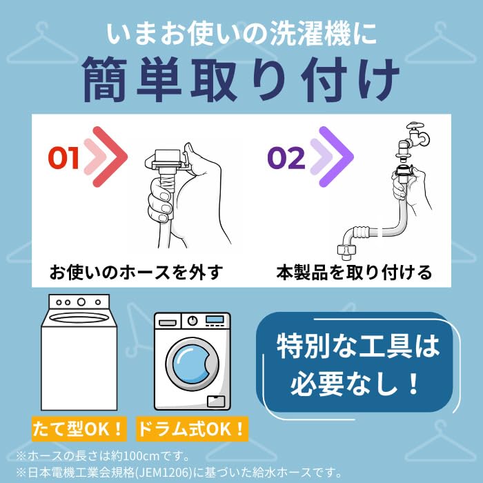 Amazon.co.jp: Viva ビバ ナノバブルウォッシュホース 洗濯ホース 洗濯