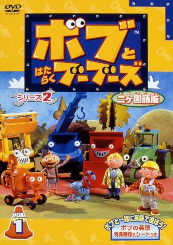 ボブとはたらくブーブーズ　ブーブーズタウン Amazon.co.jp: ボブとはたらくブーブーズ プレートタウン4 雪の