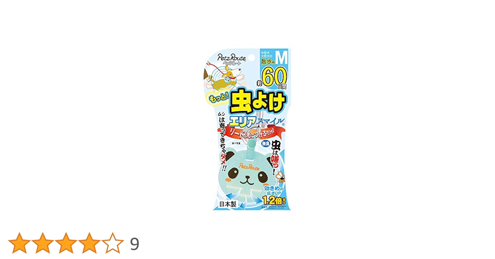 Amazon | ペッツルート もっと虫よけエリアスマイル 60日 M
