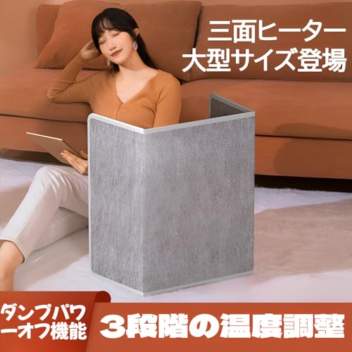 [Vailaipupy]パネルヒーター 足元ヒーター デスク下 段階温度調節 3時間タイマー設定 転倒自動オフ 過熱保護 足元パネルヒーター デスク下 ヒーター 防寒対策 暖房器具 暖かい 省エネ デスクヒーター 足元 家庭用 オフィス用