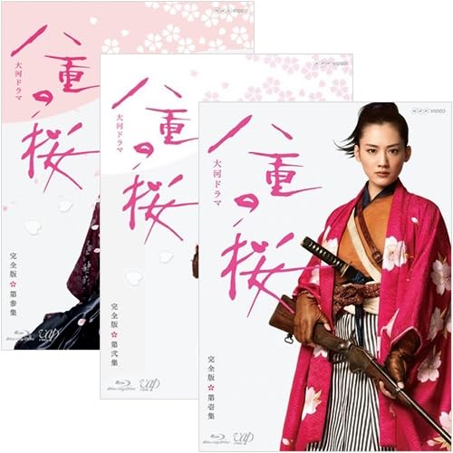 Amazon.co.jp: 大河ドラマ 八重の桜 完全版 ブルーレイ BOX 全3巻 Amazon.co.jp: 大河ドラマ 八重の桜 完全版 ブルーレイ BOX 全3巻