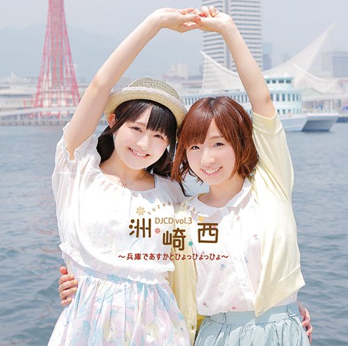 洲崎西 141 16 03 08 ニコニコ動画