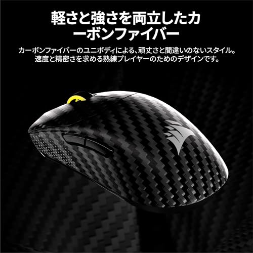 CORSAIR SABRE v2 PRO ワイヤレスCF FPSゲーミングマウス – CORSAIR MARKSMAN S 33K DPIセンサー、8000Hzのハイパーポーリング、にで強靭なカーボンファイバー製ユニボディ、軽量、最大120時間のワイヤレス・バッテリー寿命 – 黒 CH-931G200-WW