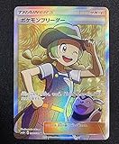 ポケモンブリーダー SR スーパーレア ポケモンカードゲーム ポケカ sm3+ ひかる伝説 077/072